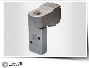 西安電磁閥廠家 工業(yè)自動(dòng)化領(lǐng)域的堅(jiān)實(shí)力量