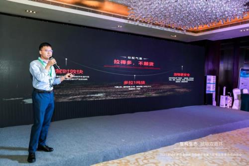 科技賦能 助力高效 歐曼綠通運輸一體化解決方案正式發(fā)布