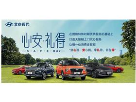 北京現(xiàn)代 北京現(xiàn)代新能源4s店地址 電話 漯河潤達汽車銷售服務(wù)有限公司 易車網(wǎng)